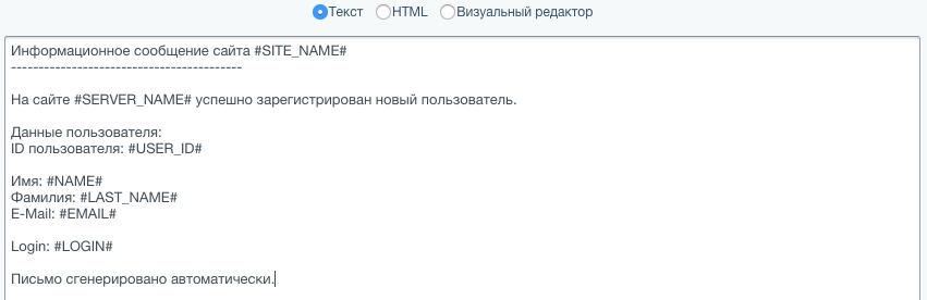 Почтовый шаблон
