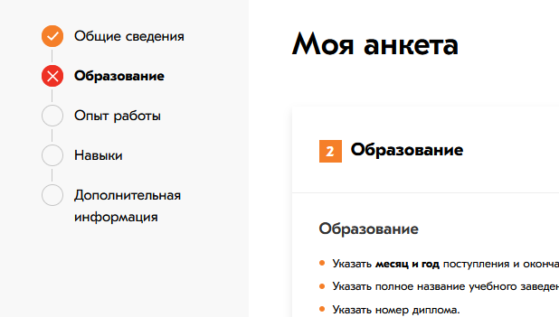 Статусы заполнения полей Заполнение полей
