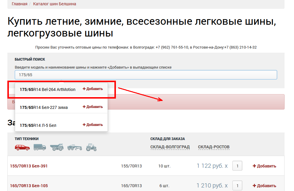 Оптовая покупка Оптовая покупка