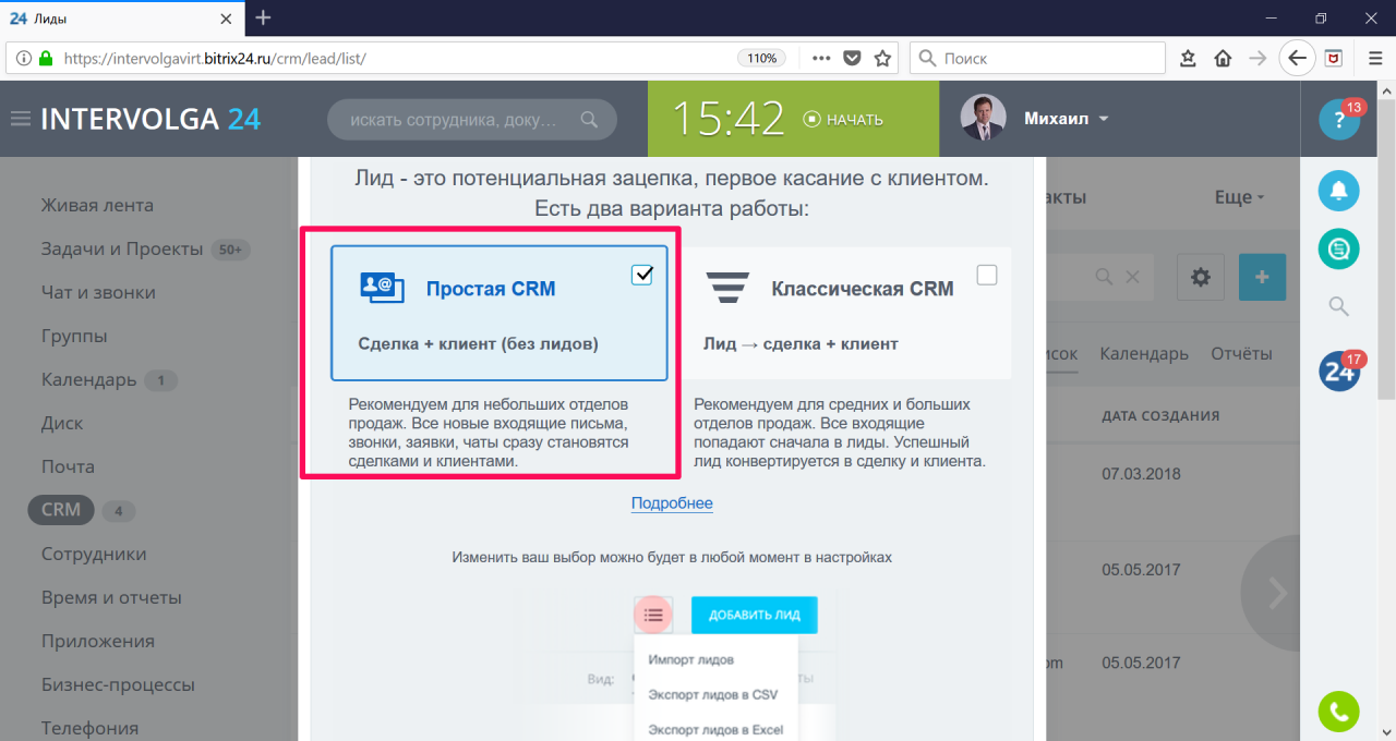 Click войти. Битрикс 24 Лиды. CRM сделки. CRM Битрикс. Битрикс 24 сделки.