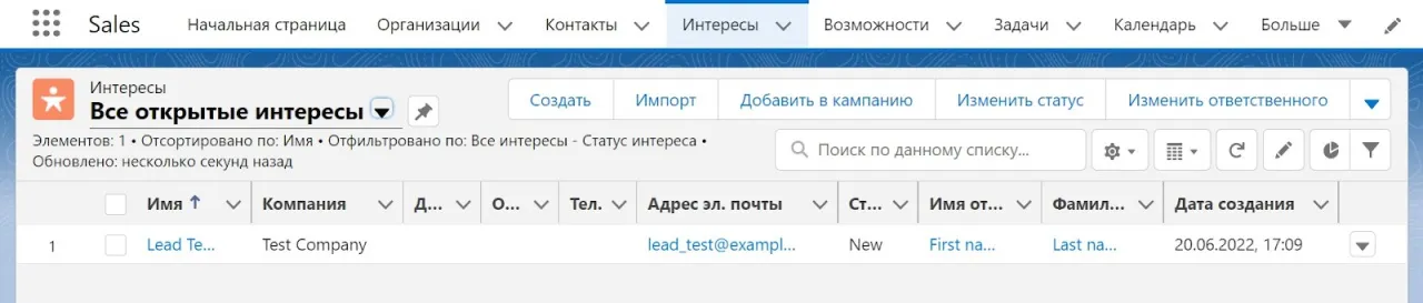 Новые интересы/лиды в CRM Salesforce