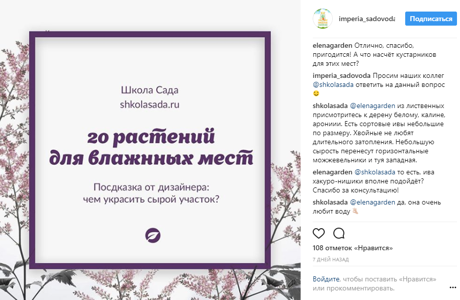 Проведение конкурсов в Instagram