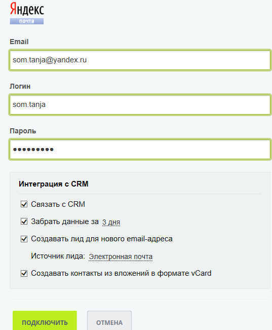 Форма авторизации