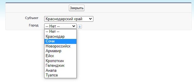 Города, относящиеся к субъекту