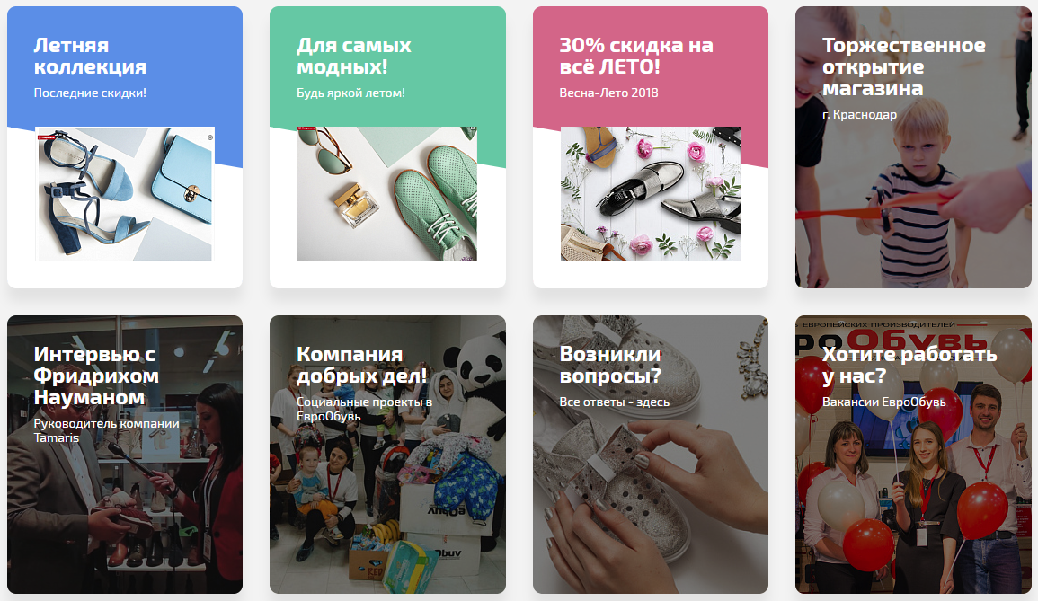 Карточки разделов Карточки разделов
