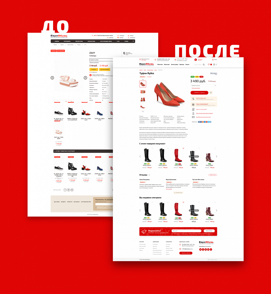 Новый дизайн страницы товара Новый дизайн страницы товара