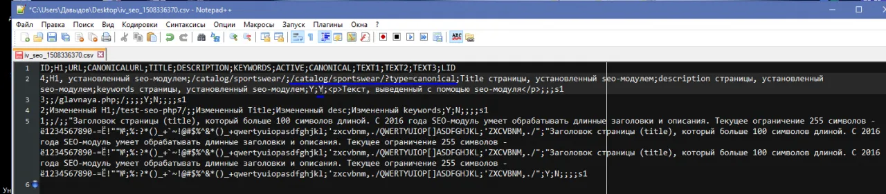 редактируем csv-файл со свойствами