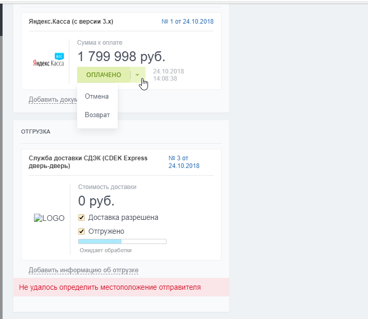 Ошибка с местоположением отправителя Ошибка с местоположением отправителя