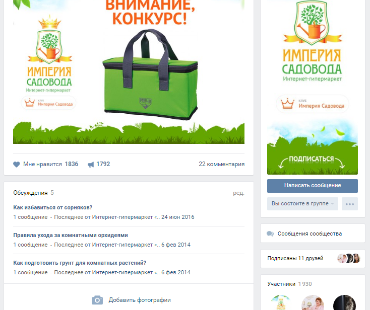 конкурс вконтакте конкурс вконтакте