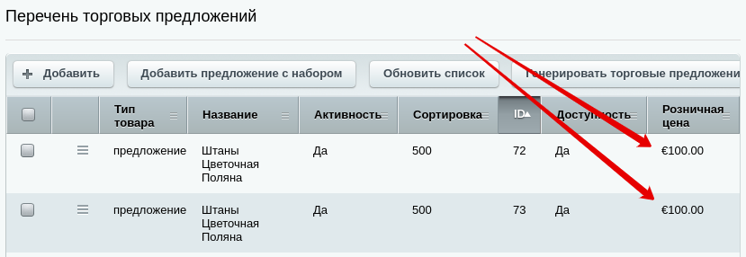 Настройка конвертации цен в фильтре Настройка конвертации цен в фильтре