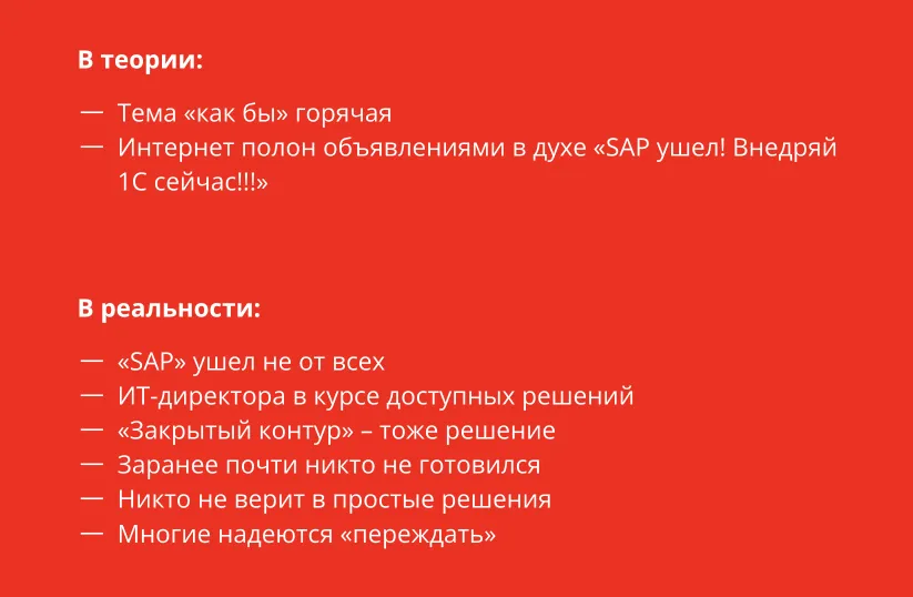 тема импортозамещения иностранного ПО в России в теории и в реальности