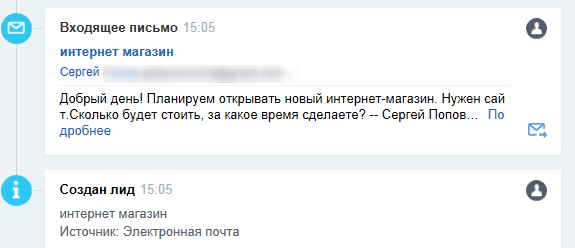 Письма в ленте лида Письма в ленте лида