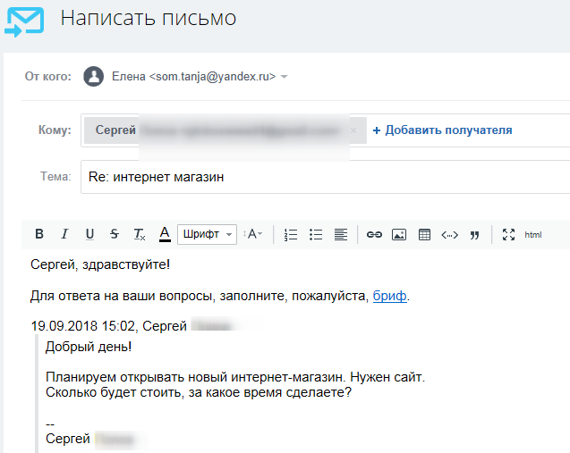 Ответ на письмо из CRM Ответ на письмо из CRM