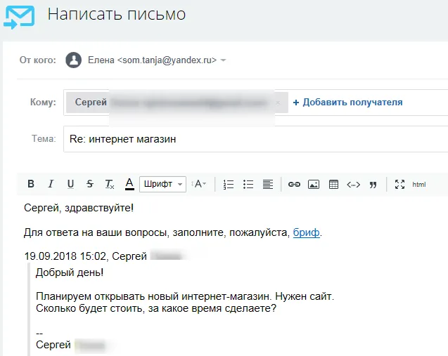 Ответ на письмо из CRM