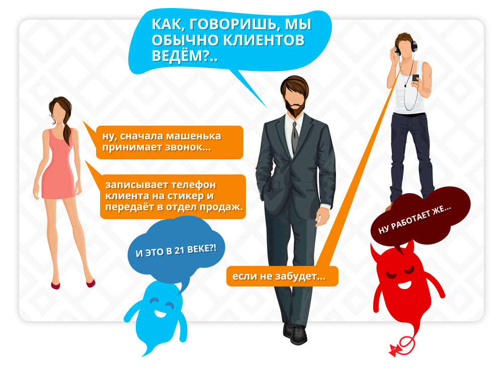 Руководитель выясняет, как происходит обработка сделки