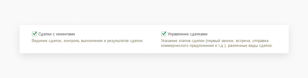Включение сделок в 1С Включение сделок с клиентами в 1С
