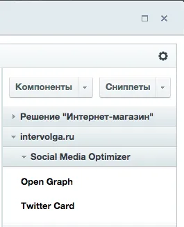 Компоненты Open Grap и Twitter Card