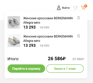 Корзина в мобильной версии Корзина в мобильной версии
