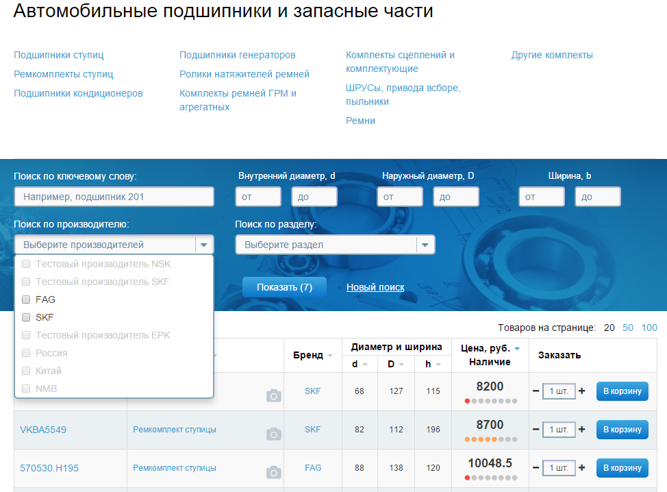 Каталог с фильтром Фильтры