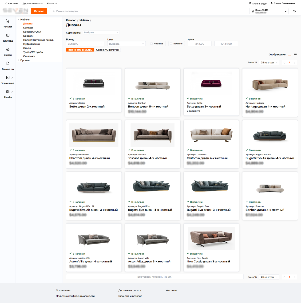 Оптовая платформа.png