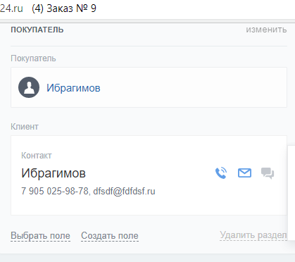 Покупатель не прошел модерацию Покупатель не прошел модерацию