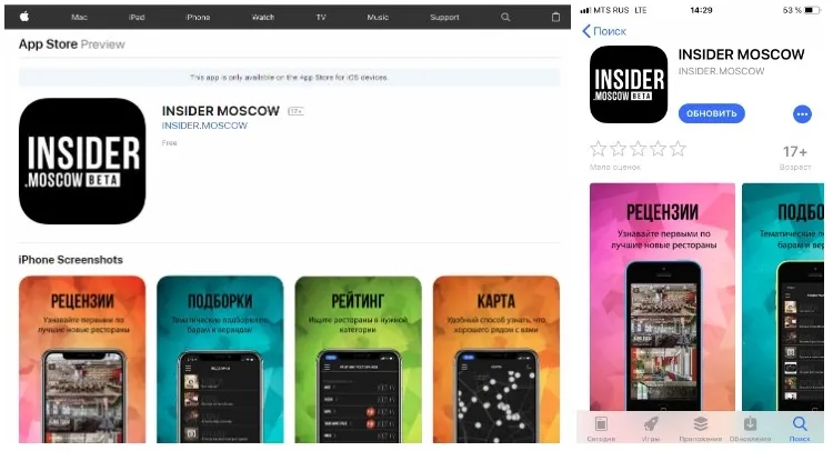 Вид приложения в AppStore