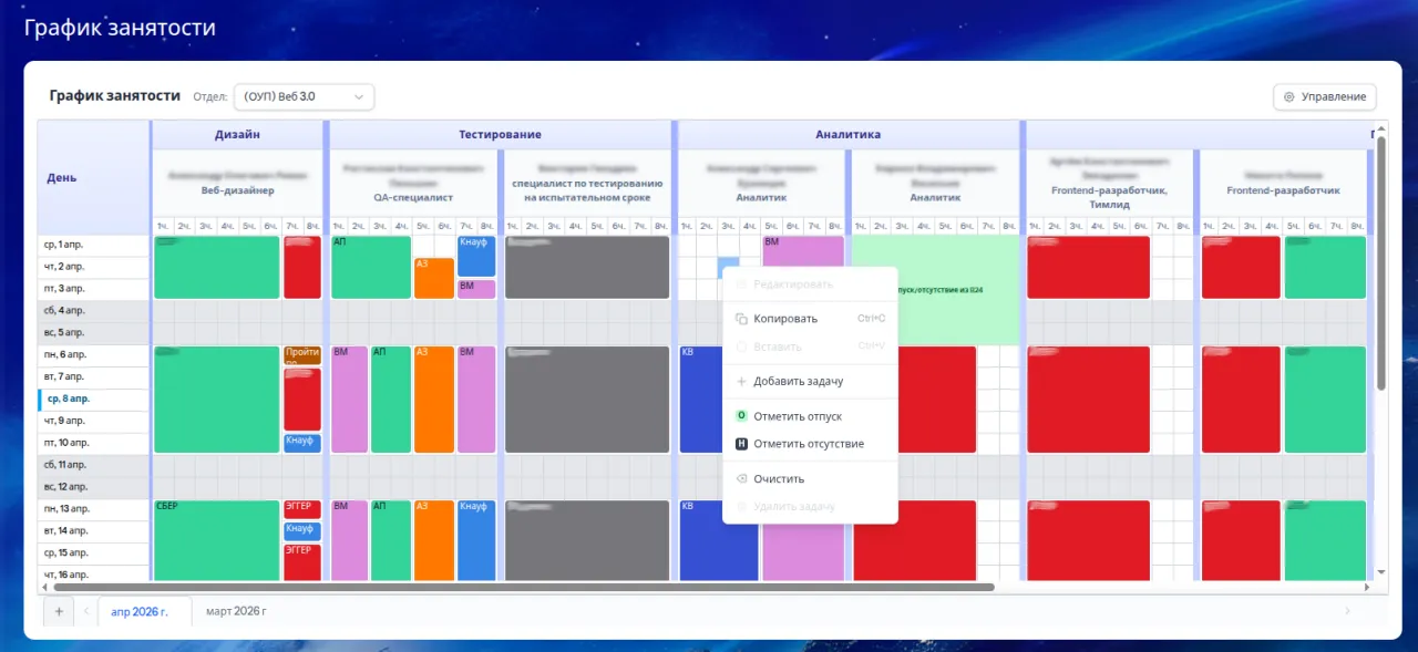 Создание задачи в Графике занятости Битрикс24