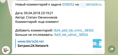 Комментарии к задачам копируются в чат