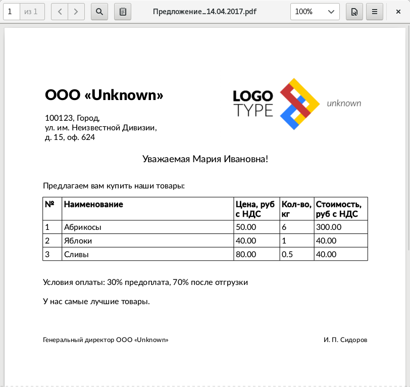Печатная версия КП в формате PDF из DOCX-шаблона Печатная версия КП в формате PDF из DOCX-шаблона
