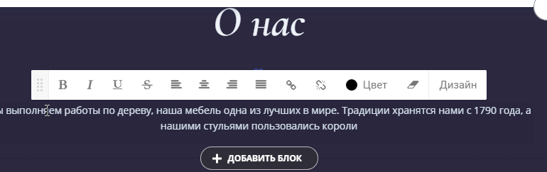 Настройка О нас Настройка О нас