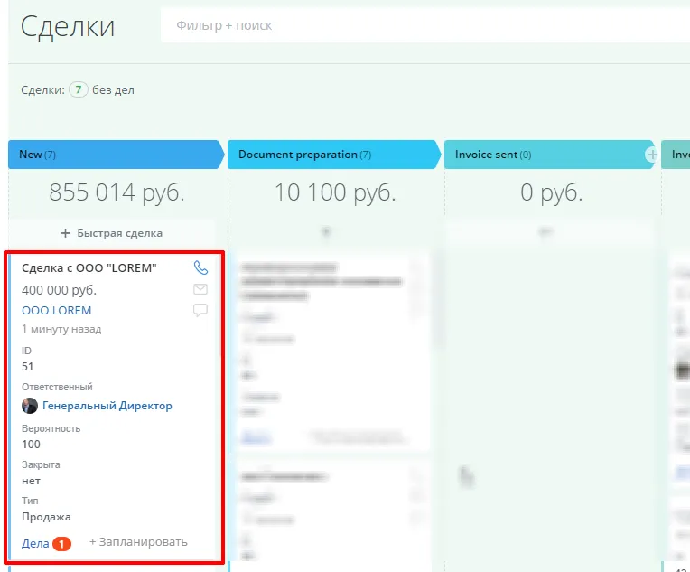 Карточка просмотра сделки в канбане с полными правами