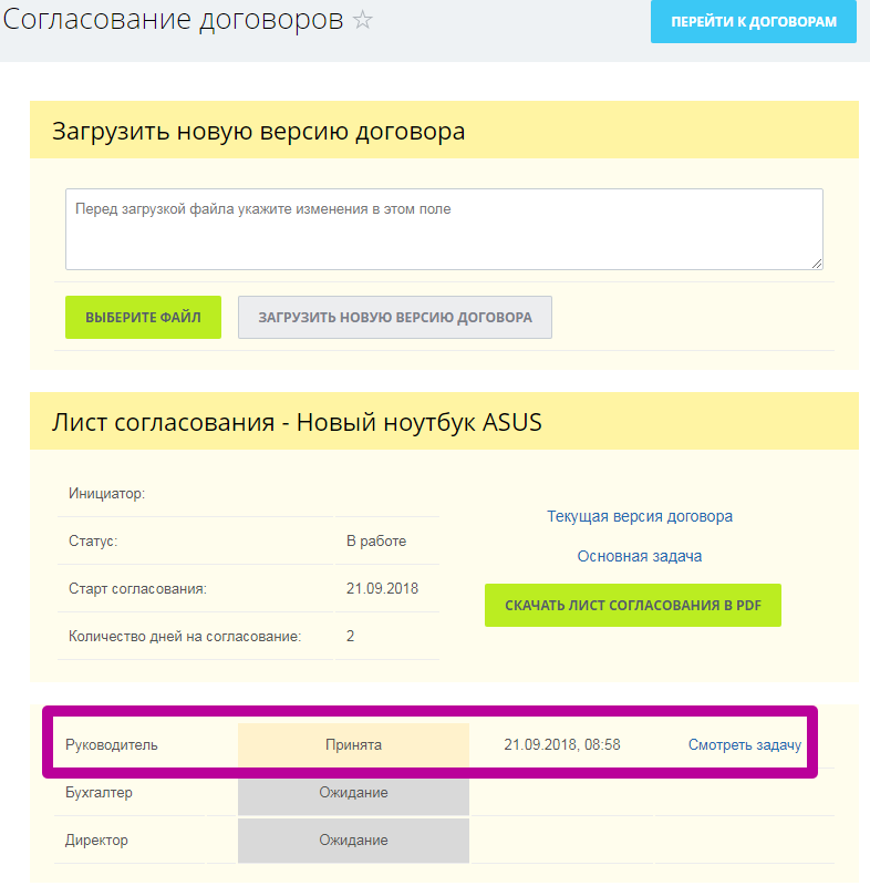 Закупка ноутбуков