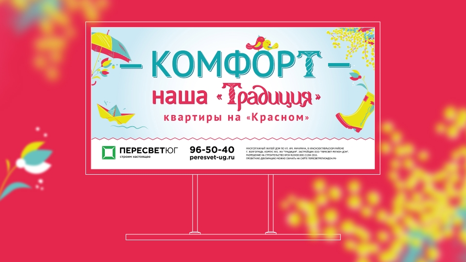 Баннер с лого и шрифтом Баннер с лого и шрифтом
