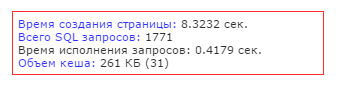 Статистика не кэшированной страницы Статистика не кэшированной страницы
