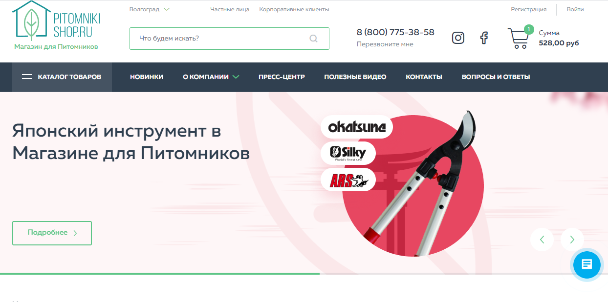 Новый вид сайта после редизайна