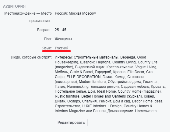 Настройка таргетинга в Facebook Настройка таргетинга в Facebook.png