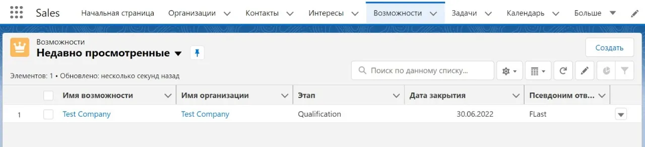 Преобразование возможности в интерес/лид crm