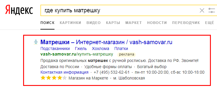 Текстовое объявление Яндекс,Директ