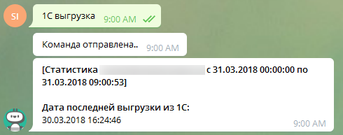 Ответ от робота Ответ от робота