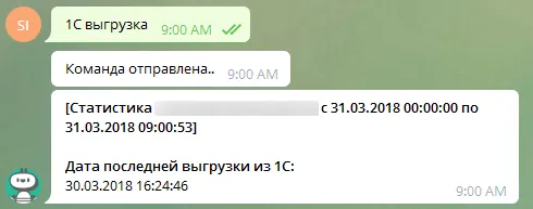 Ответ от робота