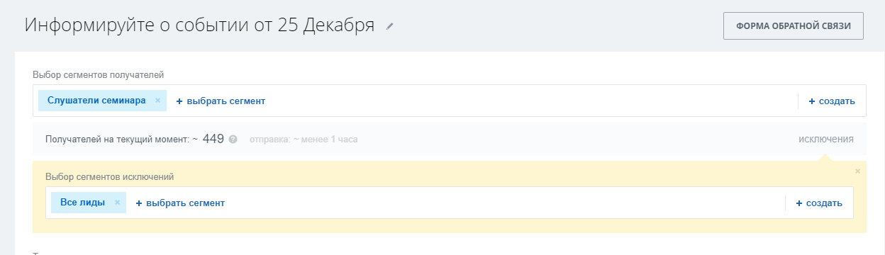 автоматический расчет охвата