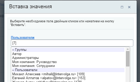 Выбор ответственного пользователя Выбор ответственного пользователя
