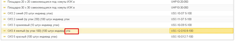 проблема с номенклатурой в 1с