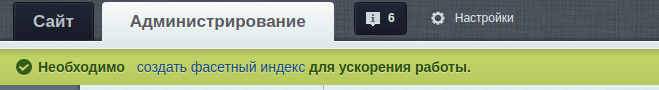 Упоминание создание фасетного индекса Упоминание создание фасетного индекса