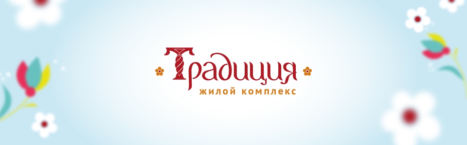лого и шрифты лого и шрифты