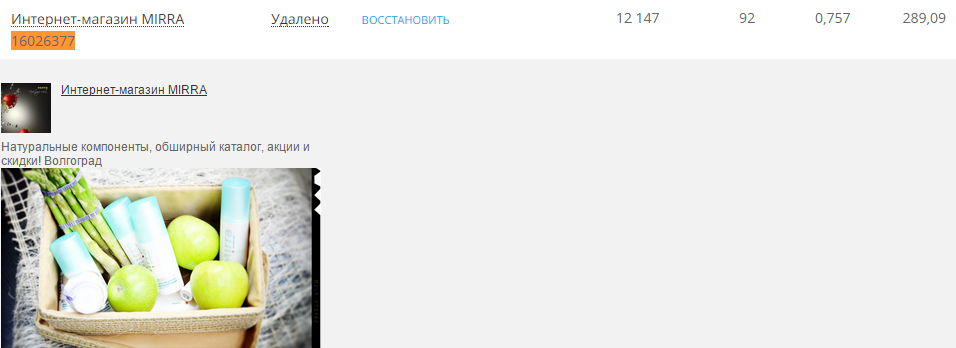 второе по удачности объявление mirra второе по удачности объявление mirra