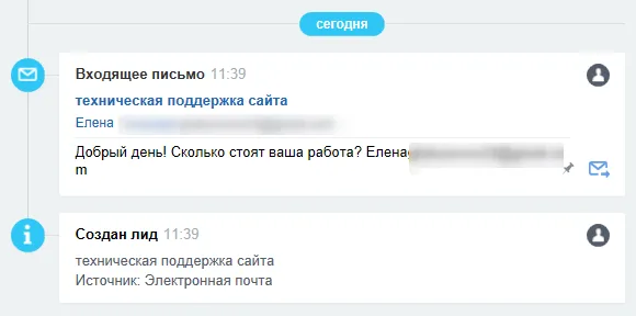 Письма в карточке лида