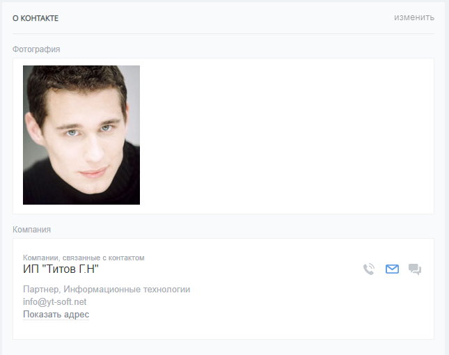карточка со скрытым email карточка со скрытым email