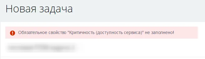 Создание новой задачи