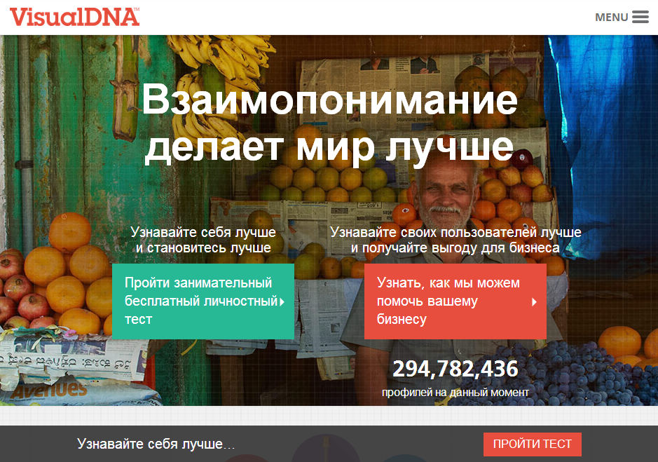 Баннер с тестированием в VisualDNA Баннер с тестированием в VisualDNA